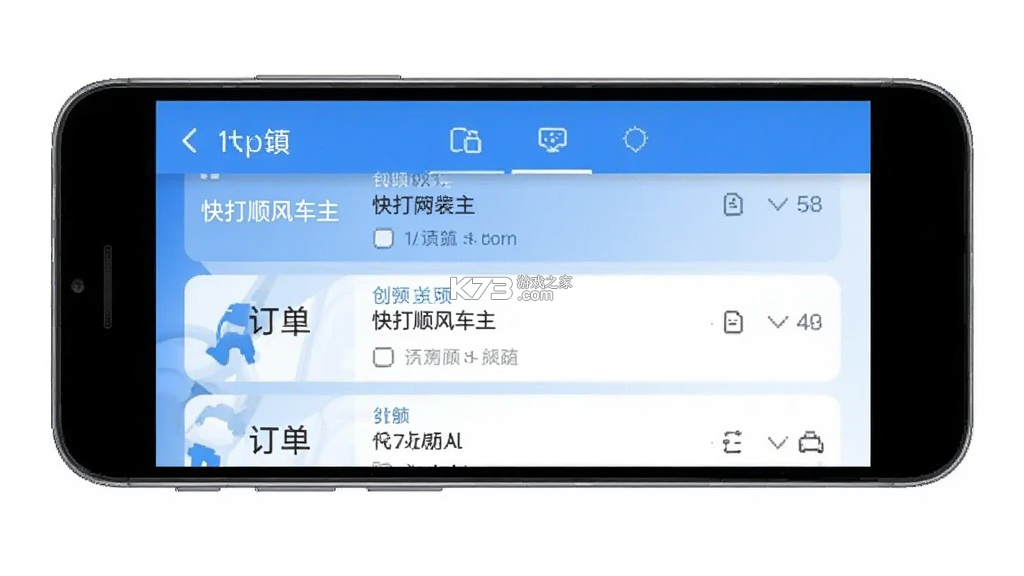 快打顺风车主 v1.7 下载最新版 截图