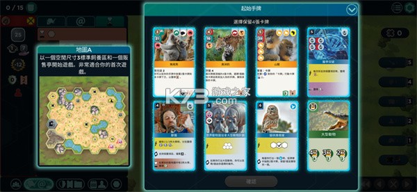 动物方舟 v1 官方下载安装 截图