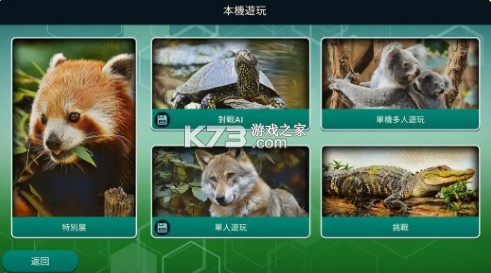 动物方舟 v1 官方下载安装 截图