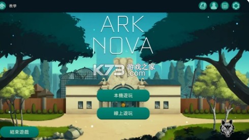 动物方舟 v1 官方下载安装 截图