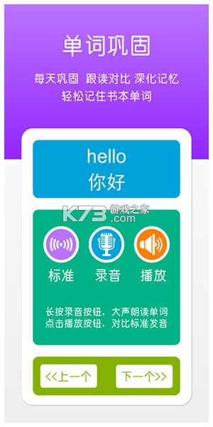 单词念念 v26.910.1 官方app下载安装