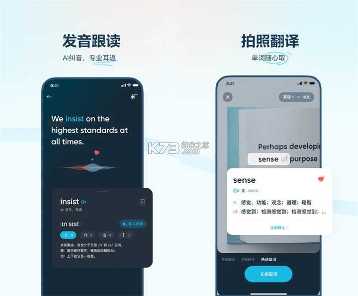 单词念念 v26.910.1 官方app下载安装