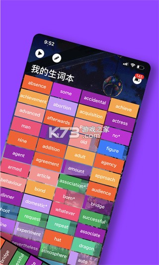 单词念念 v26.910.1 官方app下载安装 截图