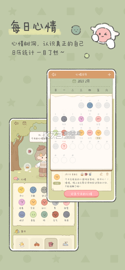 单词念念 v26.910.1 官方app下载安装 截图