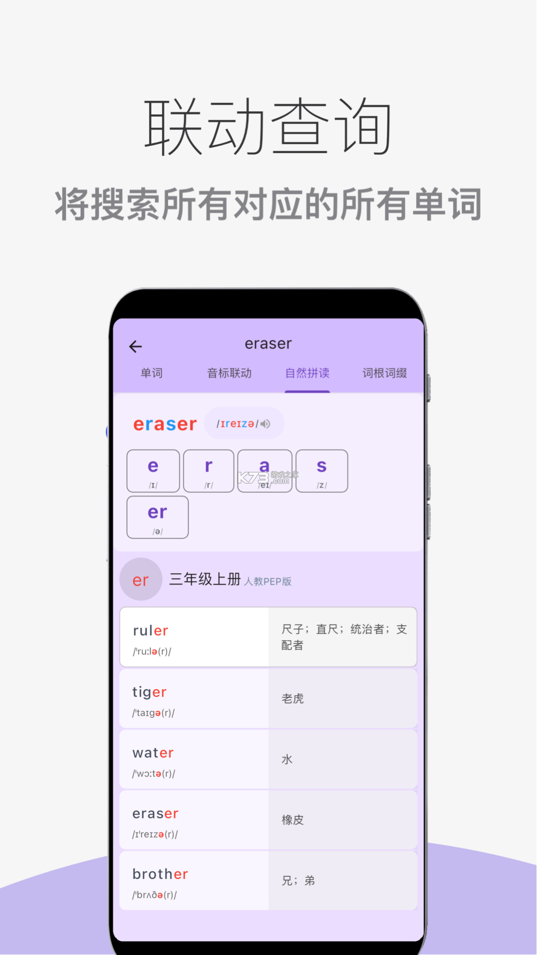 单词念念 v26.910.1 官方app下载安装 截图