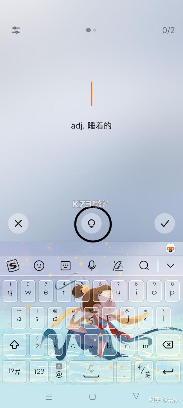 单词念念 v26.910.1 官方app下载安装 截图