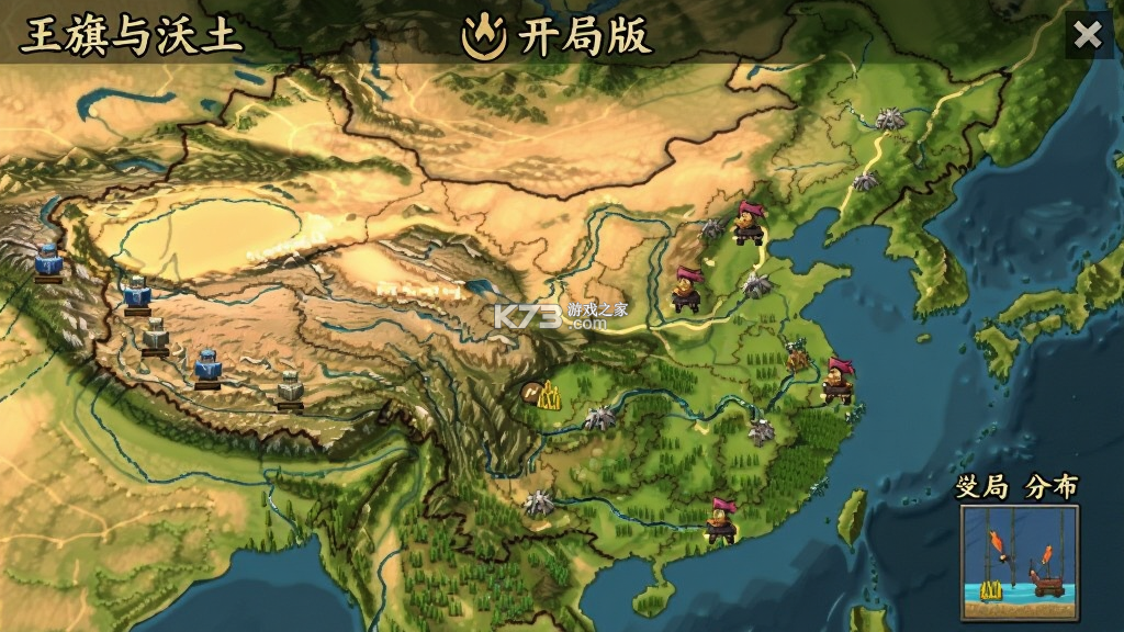 王旗与沃土 v1.7.2 下载官方版 截图