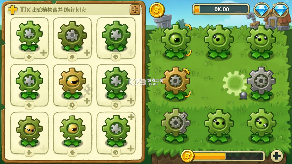齿轮植物合并防御 v1.0.2 安卓下载 齿轮植物合并防御 v1.0.2 安卓下载