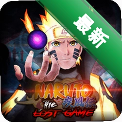 火影战记The Lost Game下载手机版v8﻿