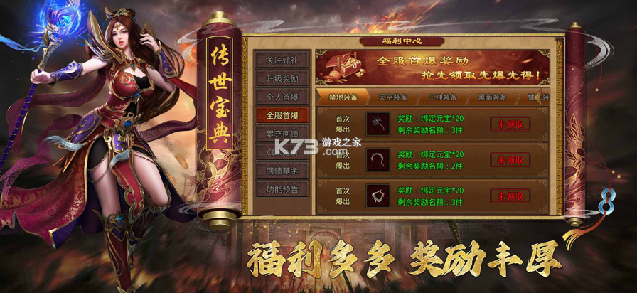 无畏之刃（赤练传世） v1.0.2 游戏下载