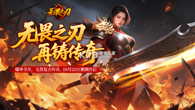 无畏之刃（赤练传世） v1.0.2 游戏下载