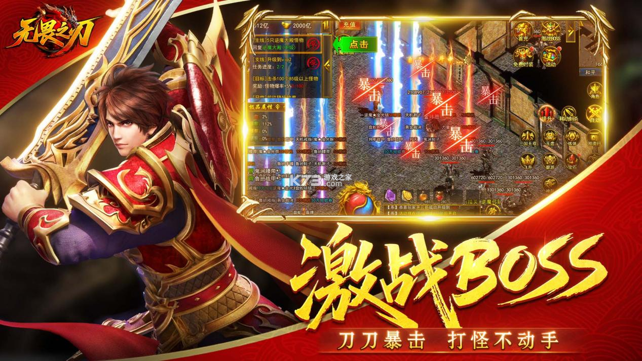 无畏之刃（赤练传世） v1.0.2 游戏下载