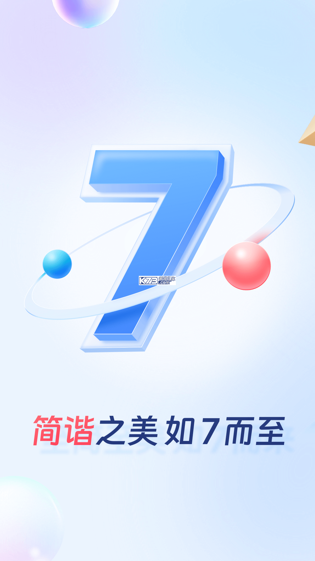 买单吧商家 v3.5.8 下载官方版 截图