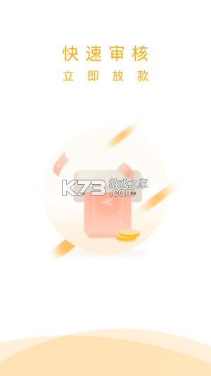 买单吧商家 v3.5.8 下载官方版 截图
