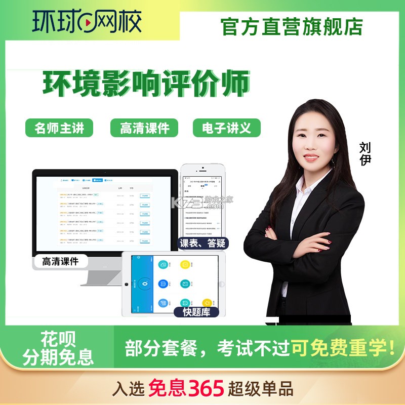 环境影响评价师准题库 v2026.9.1.m2 官方app下载安装 截图