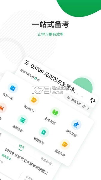 环境影响评价师准题库 v2026.9.1.m2 官方app下载安装 截图