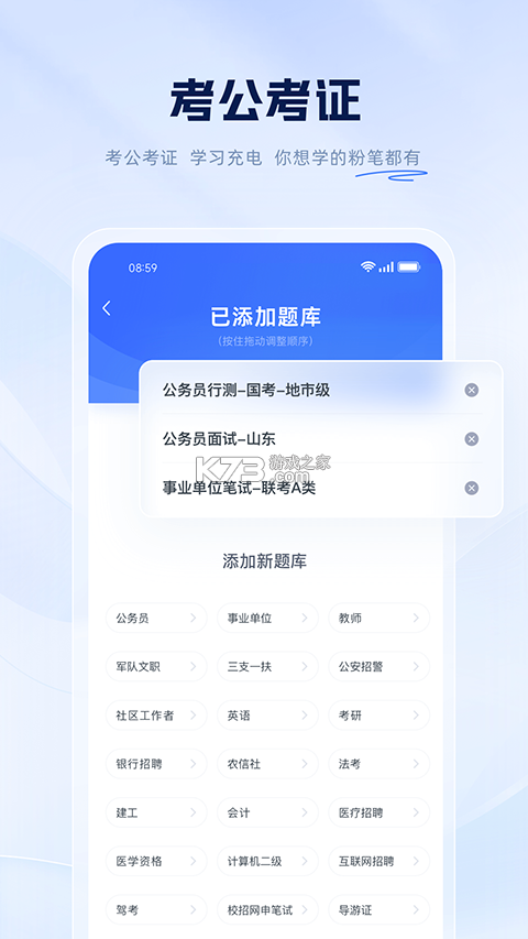 易职教 v4.3.12 安卓下载软件 截图