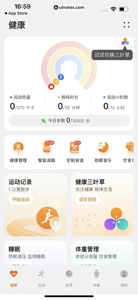Fitdays v1.28.2 下载官方版 截图
