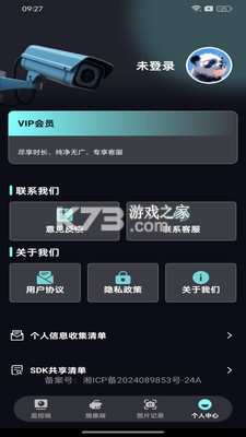 全橙看家 v4.6.0 下载官方版 截图