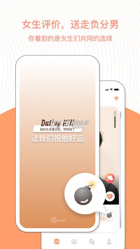 全橙看家 v4.6.0 下载官方版 截图