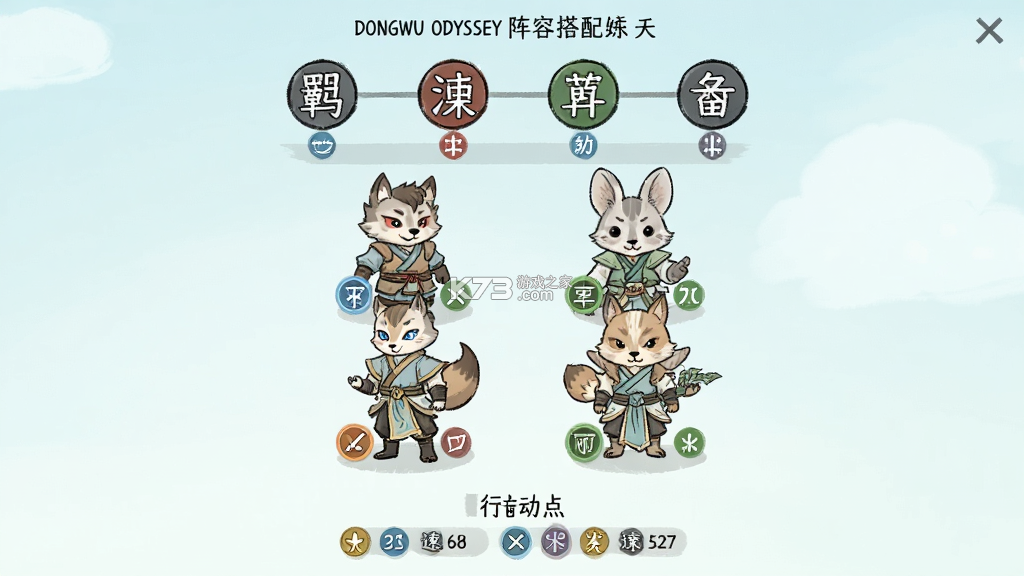 DongWu Odyssey(动物奥德赛) v1.0.0 游戏下载 截图