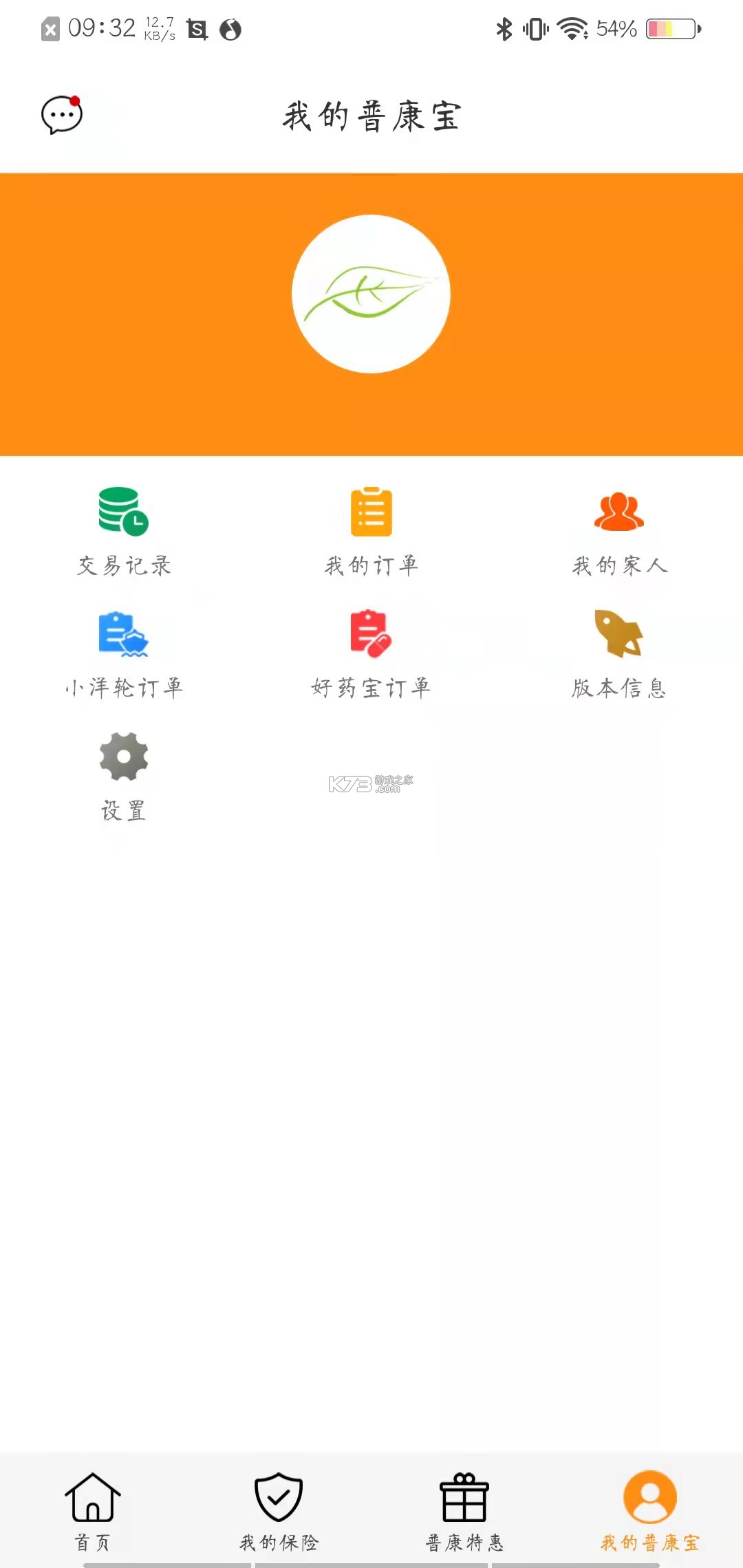 普康宝 v5.0.0 下载官方版 截图