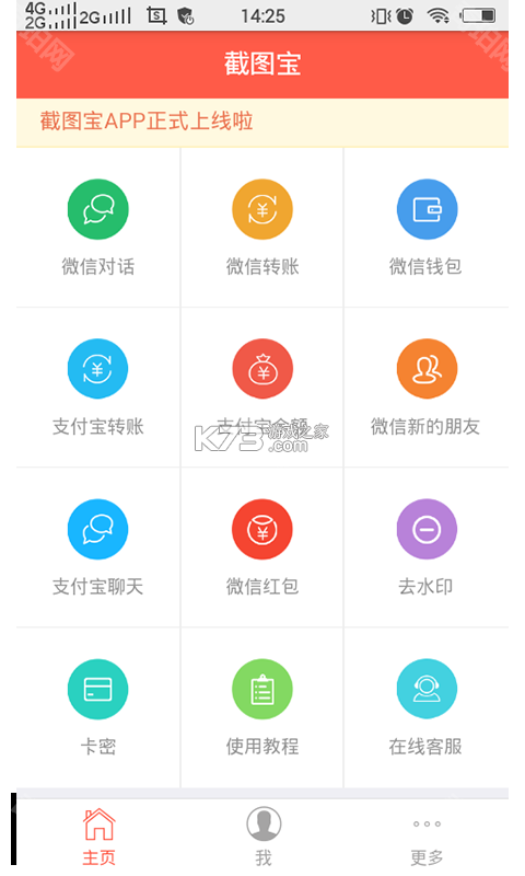 普康宝 v5.0.0 下载官方版 截图
