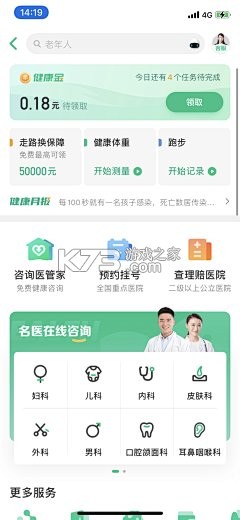 唯医骨科 v7.4.21 app下载免费 截图