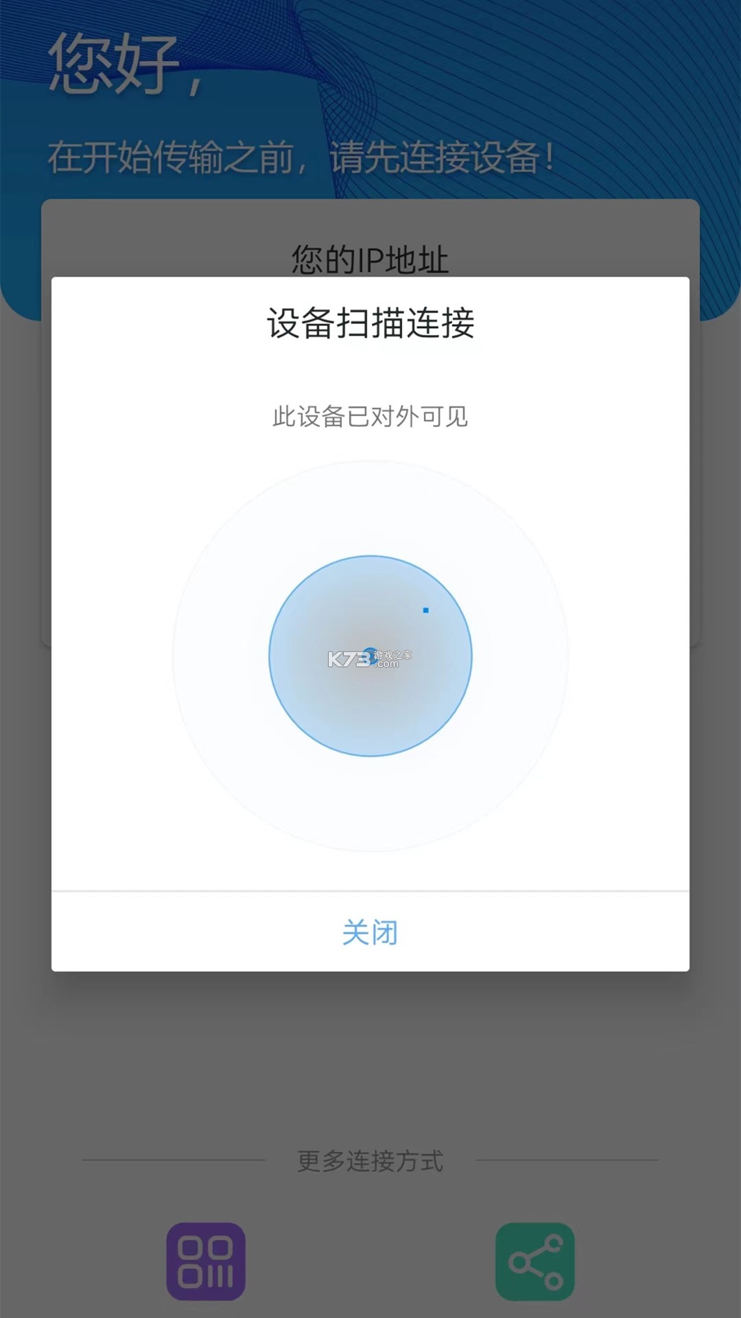 装机助手机克隆 v1.2.0 下载安装
