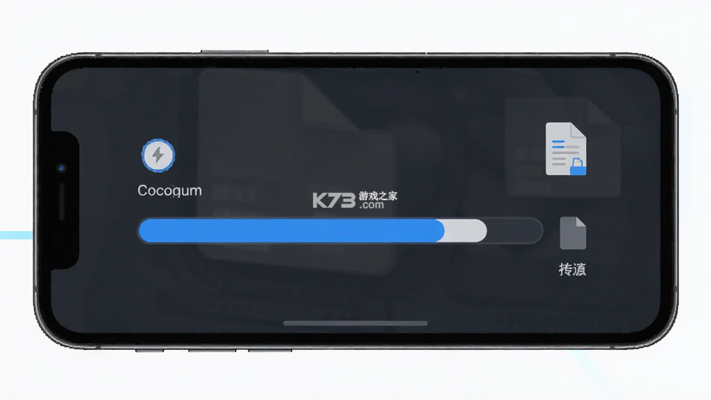 装机助手机克隆 v1.2.0 下载安装