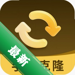 装机助手机克隆 v1.2.0 下载安装