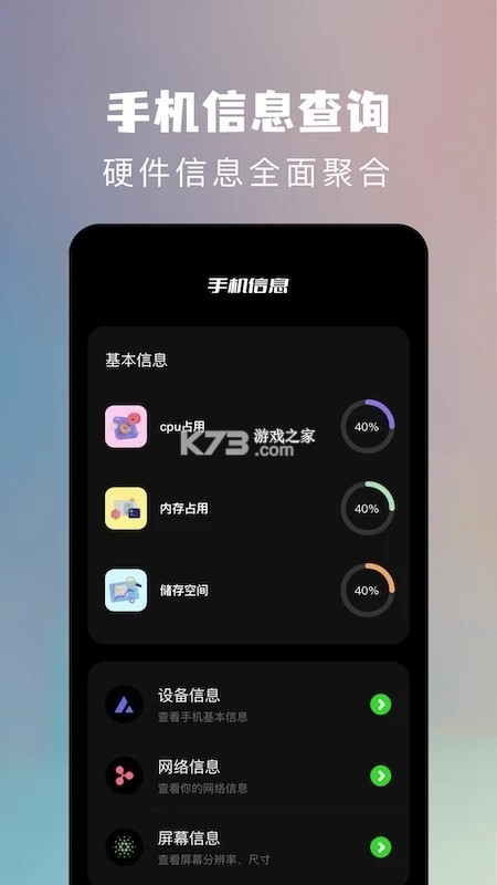 装机助手机克隆 v1.2.0 下载安装 截图