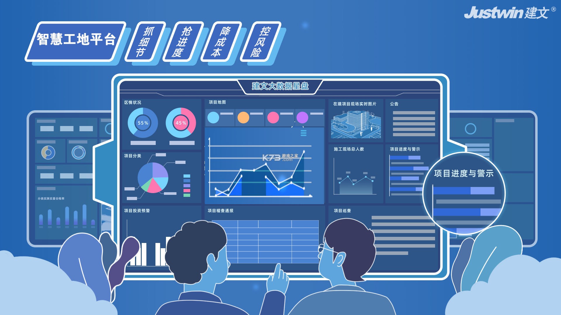 智慧营建 v2.2.8 安卓下载软件 截图