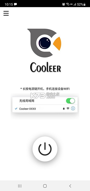 Cooleer(可视挖耳勺) v2.2.3 官方app下载安装