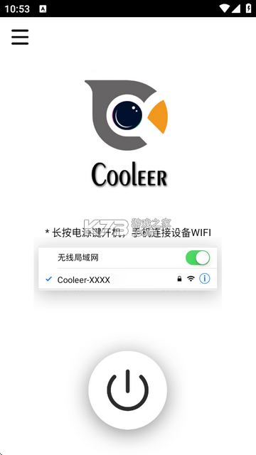 Cooleer(可视挖耳勺) v2.2.3 官方app下载安装