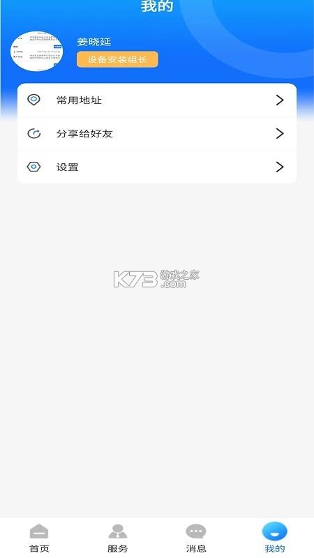 昌黎市民通 v1.4.5 app下载免费 昌黎市民通 v1.4.5 app下载免费