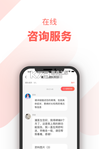 惠每医生 v2.6.2.1 下载官方版