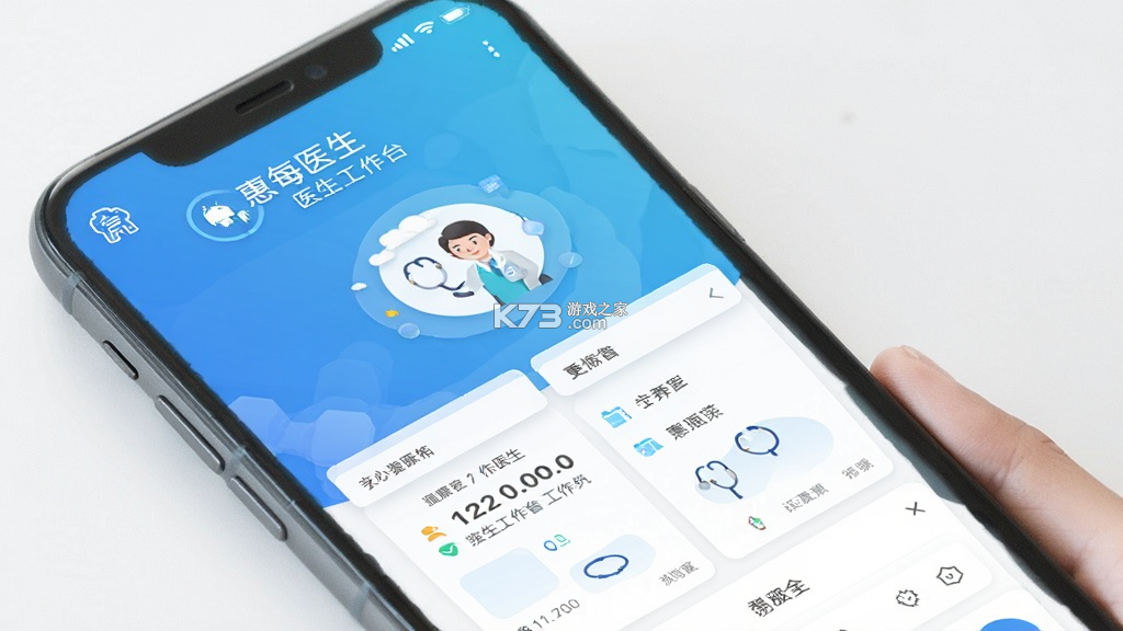 惠每医生 v2.6.2.1 下载官方版