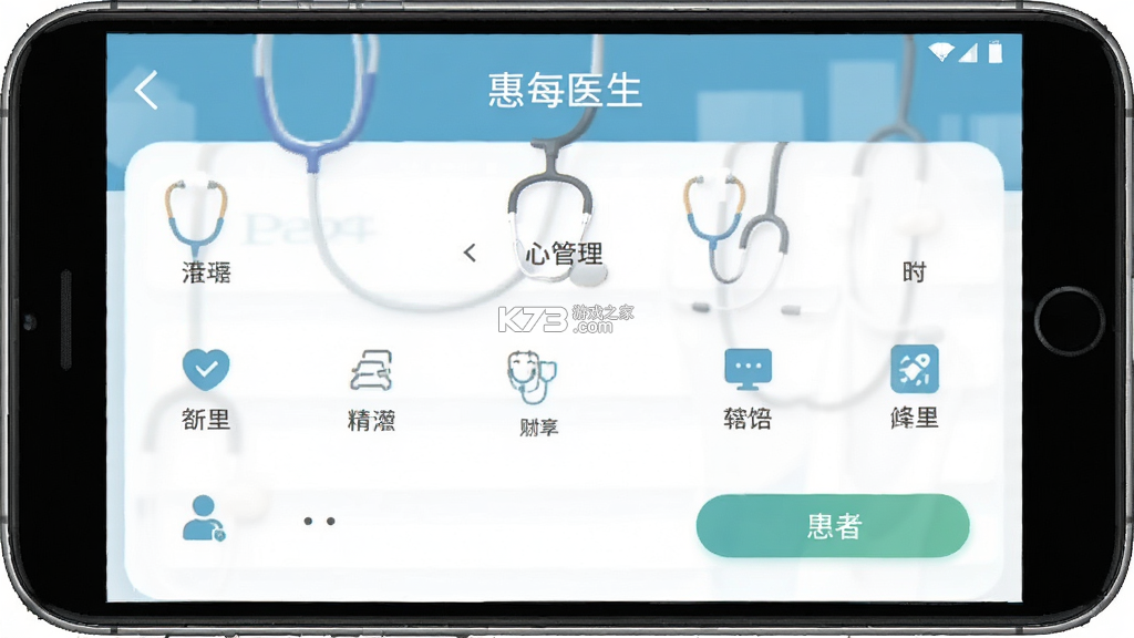 惠每医生 v2.6.2.1 下载官方版