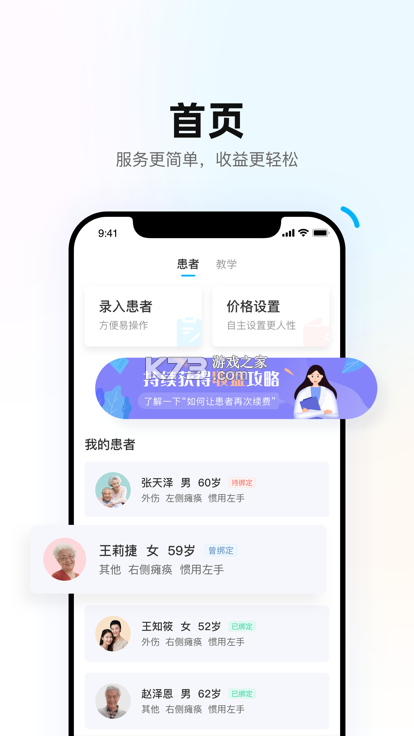 惠每医生 v2.6.2.1 下载官方版 截图