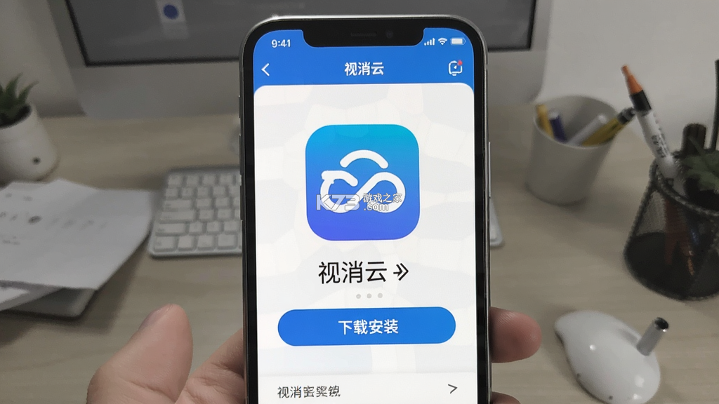 视消云 v3.4.501 下载手机版 视消云 v3.4.501 下载手机版