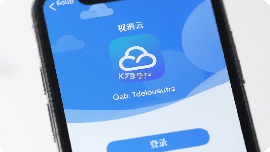 视消云 v3.4.501 下载手机版 视消云 v3.4.501 下载手机版