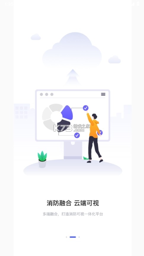 视消云 v3.4.501 下载手机版 截图