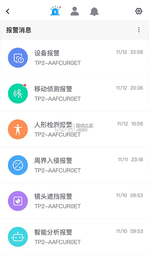 视消云 v3.4.501 下载手机版 截图