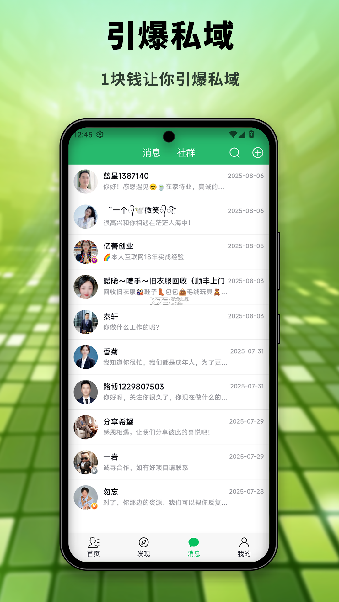 社博 v7.2.130 官方app下载安装 截图