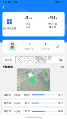 佳家农 v1.3.0 安卓下载软件 截图