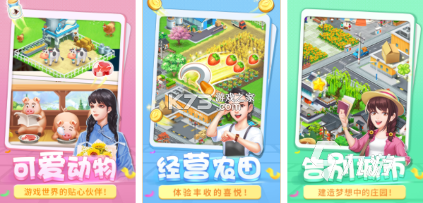 佳家农 v1.3.0 安卓下载软件 截图