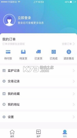 朵尔监护 vV2.1.9 下载手机版 截图