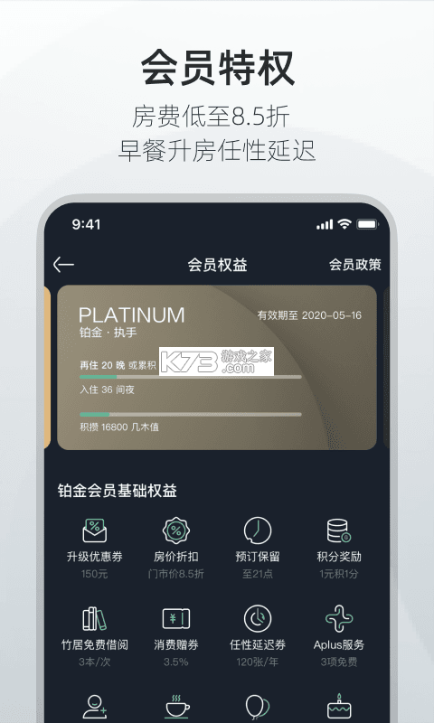 朵尔监护 vV2.1.9 下载手机版 截图