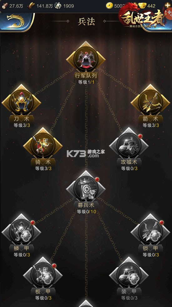 乱世争锋 v1.1.2 下载最新版 截图